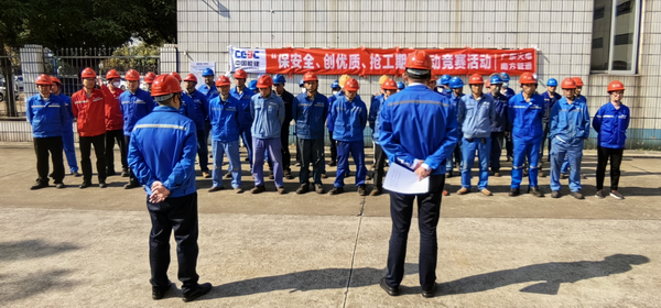 南方管道公司“保安全、創(chuàng)優(yōu)質(zhì)、搶工期”勞動(dòng)競(jìng)賽正式啟動(dòng)